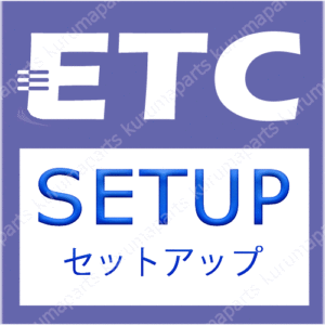 etc-setup-bring