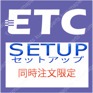 etc-setup-sell