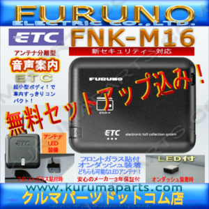 etc-outlet-fnk-m16-ws-free