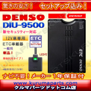 etc-outlet-diu-9500-ws-free